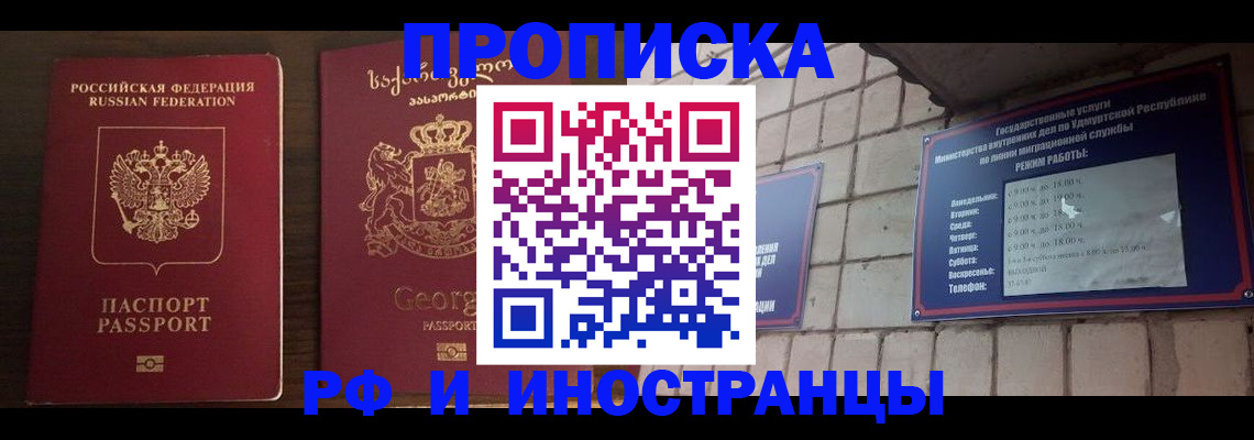 временная регистрация поиск в Холмске