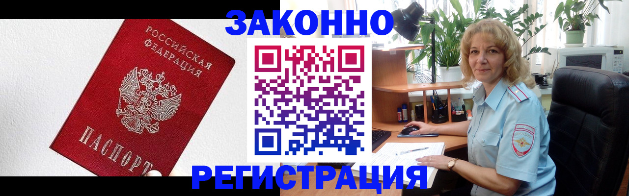 прописка в квартире в Холмске
